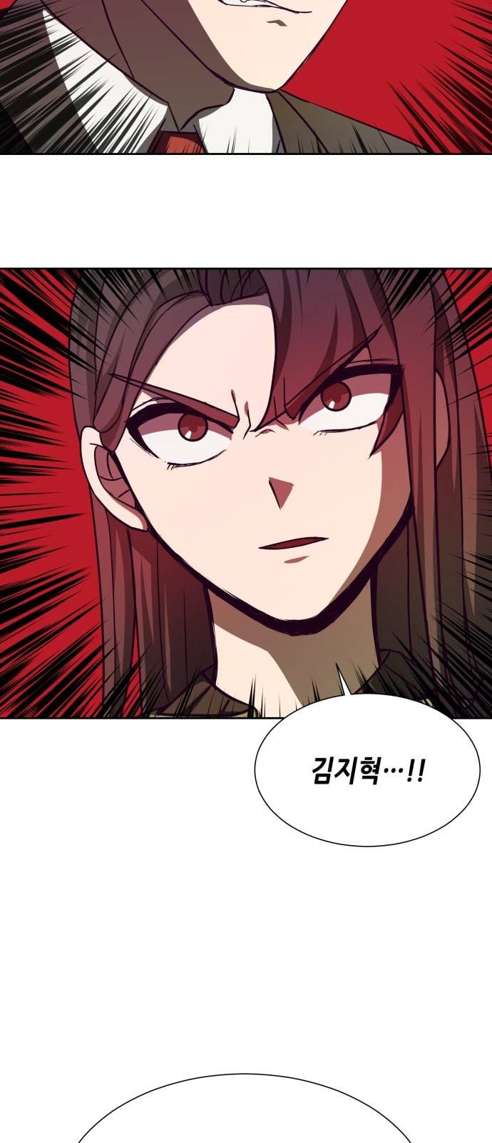 킬링타임 네이버 49화 결전 10 6