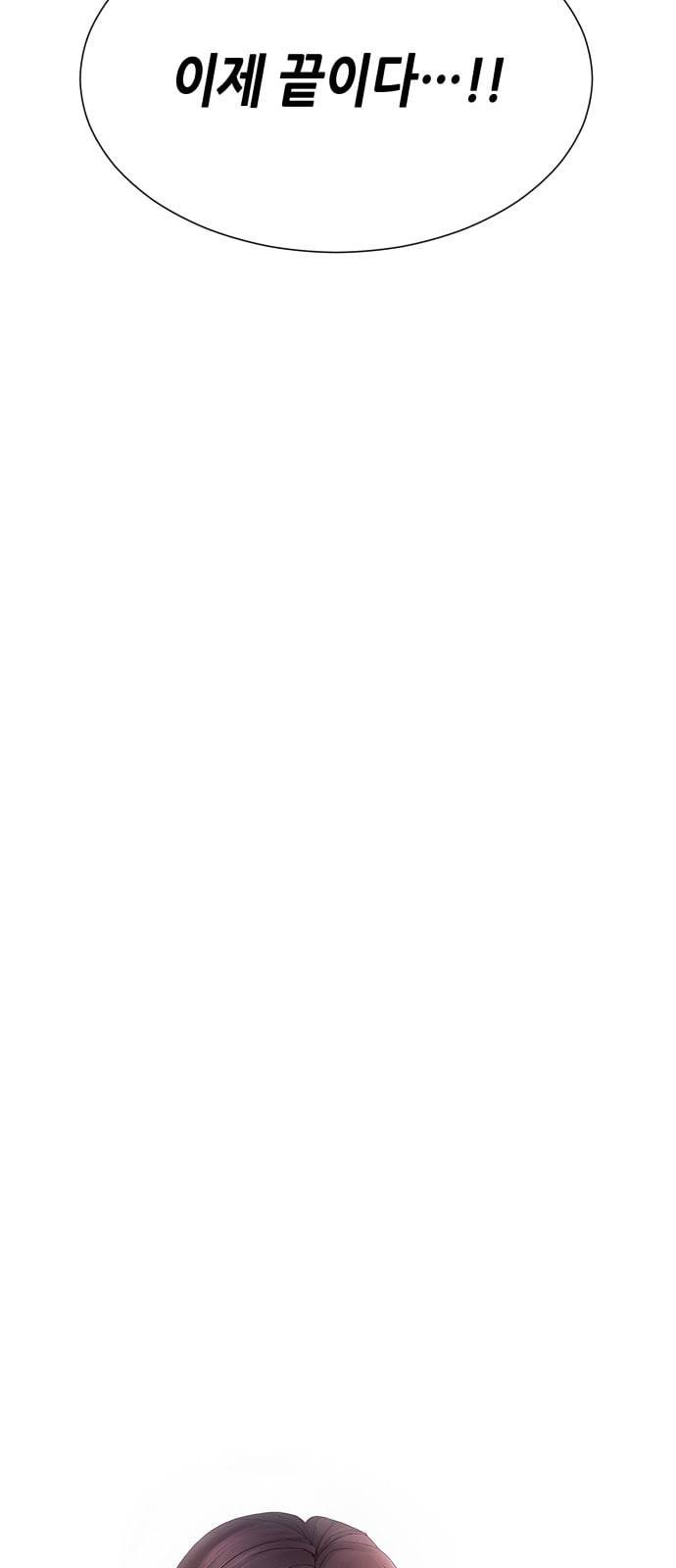 킬링타임 네이버 49화 결전 10 7