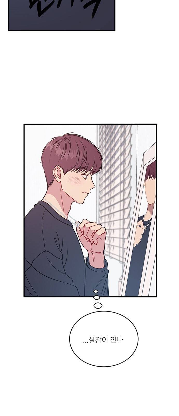 무주의 맹시 58화 2