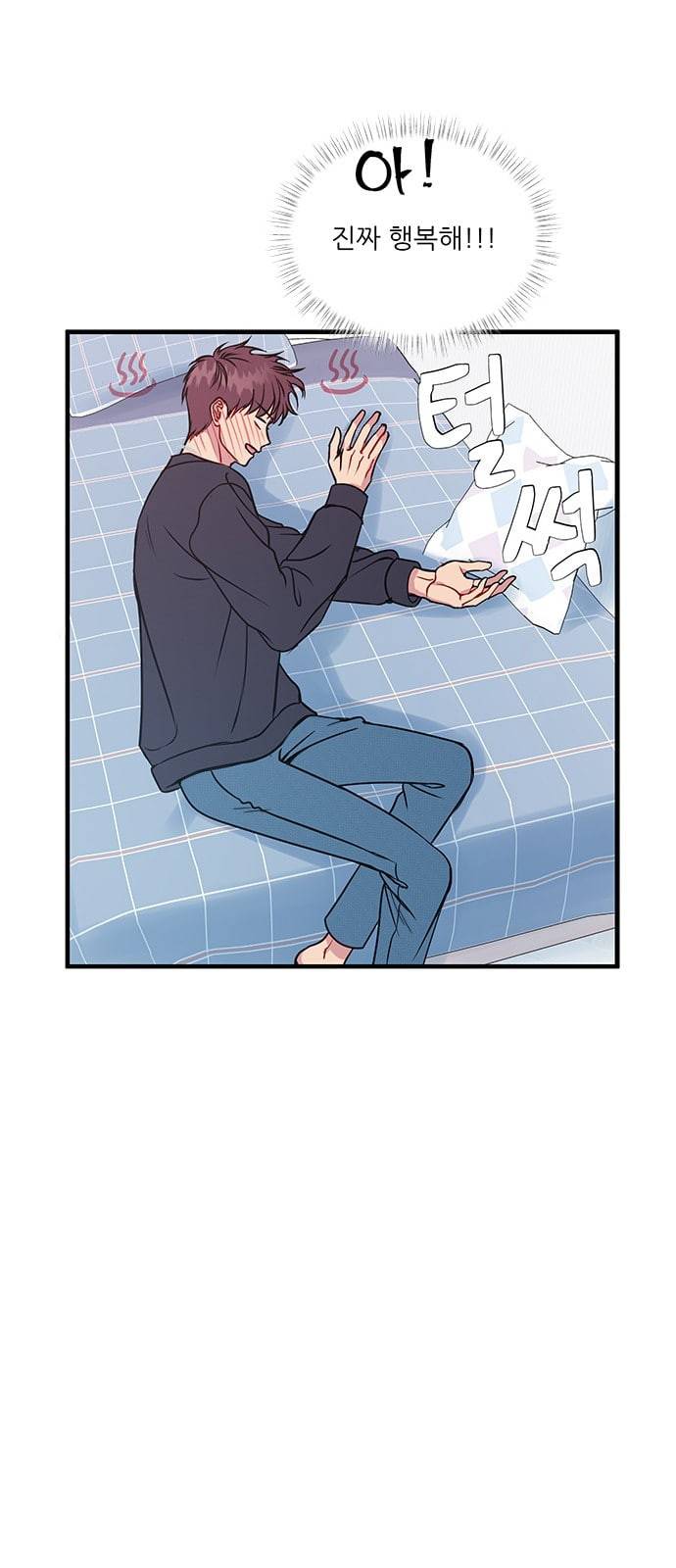 무주의 맹시 58화 5