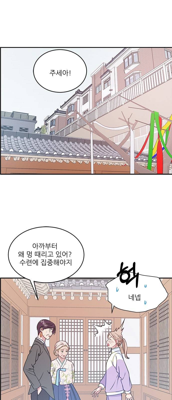 무주의 맹시 58화 6