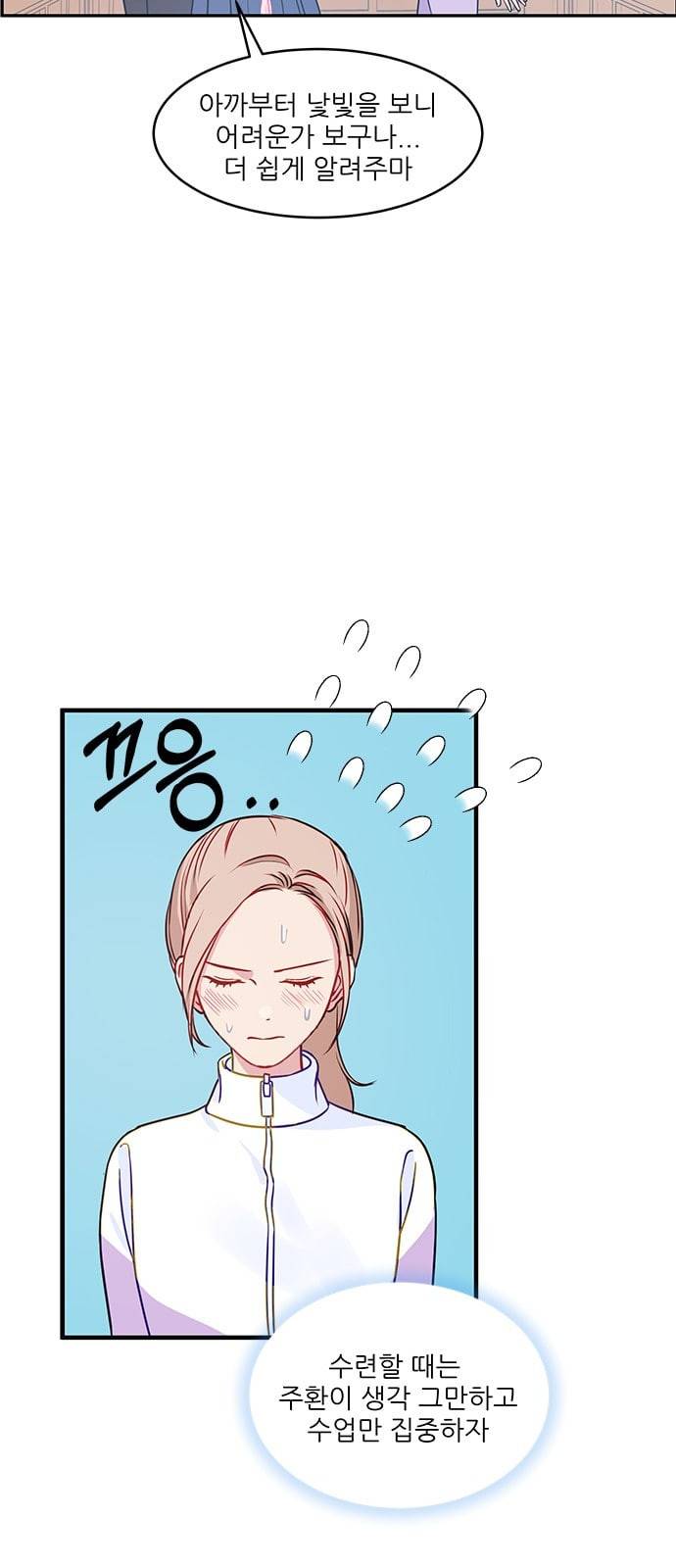무주의 맹시 58화 7