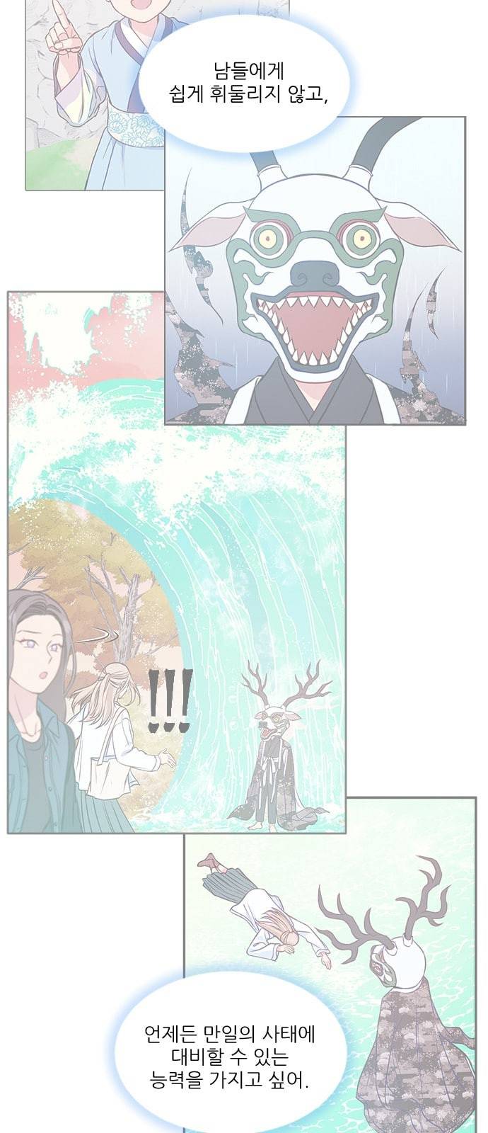 무주의 맹시 58화 9