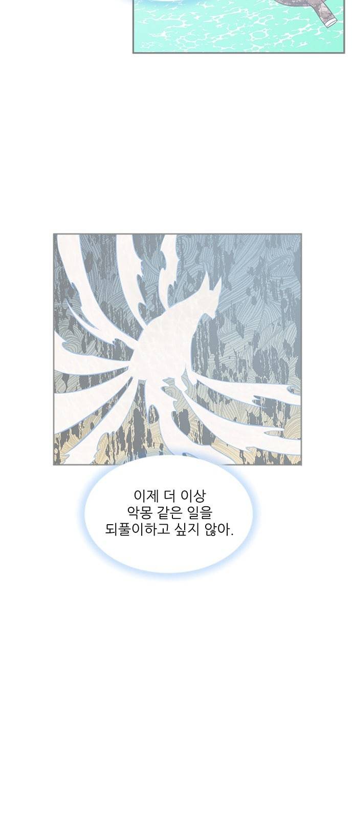 무주의 맹시 58화 10