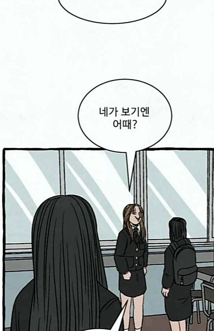 교환일기 46화 설마 2