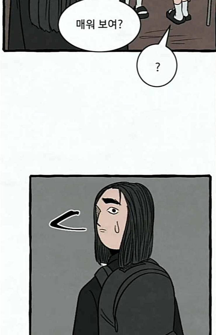 교환일기 46화 설마 3