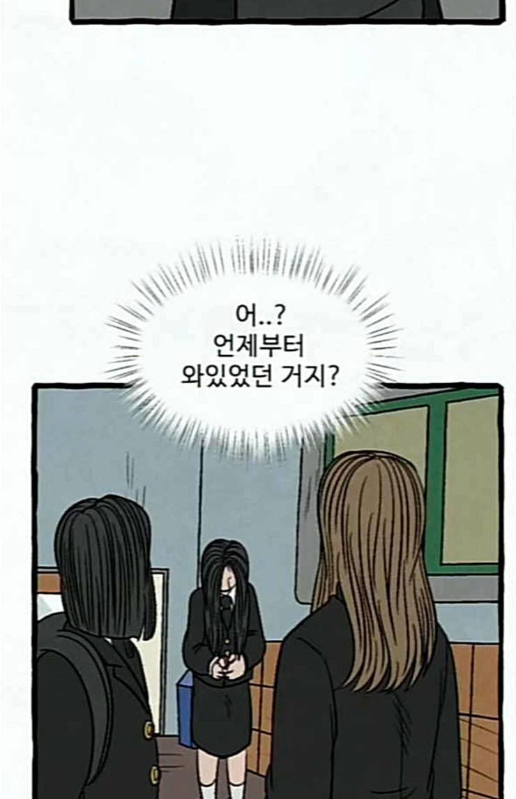 교환일기 46화 설마 4