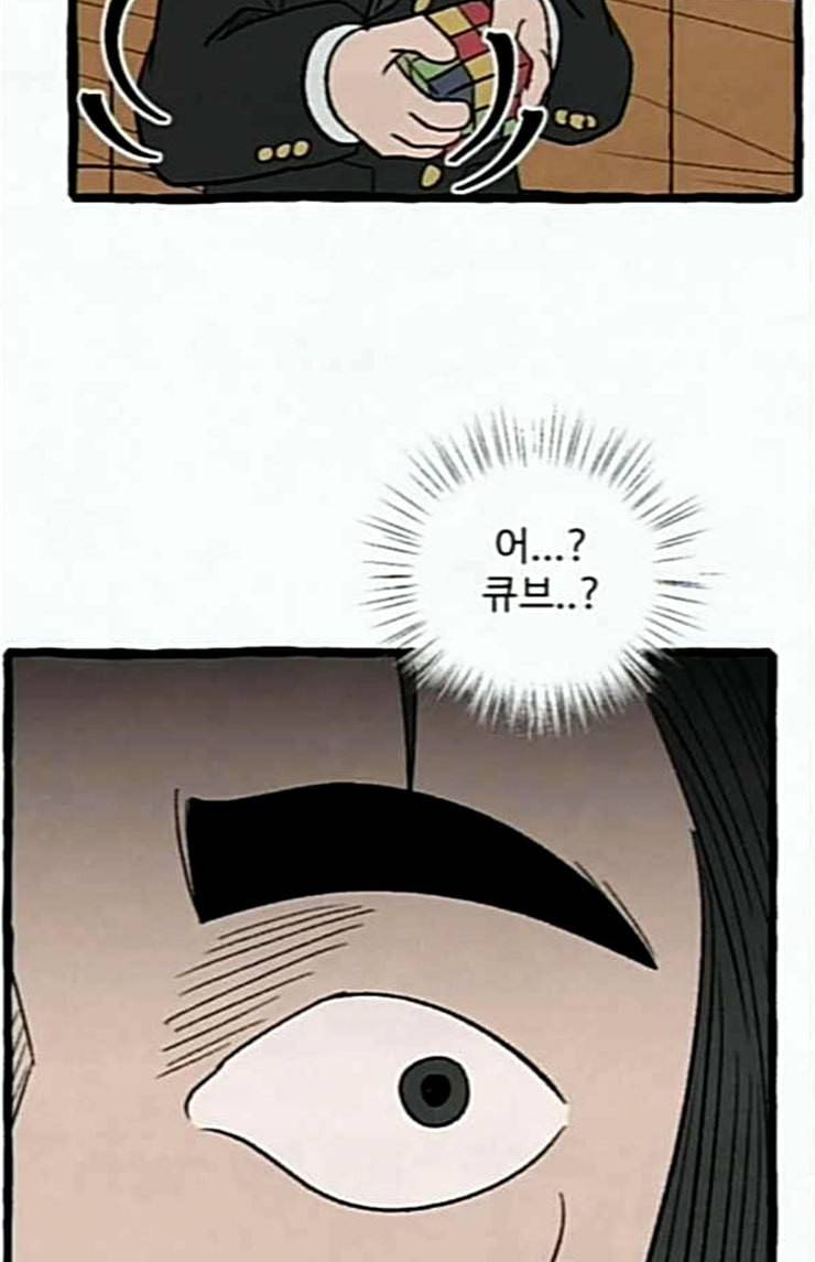 교환일기 46화 설마 6