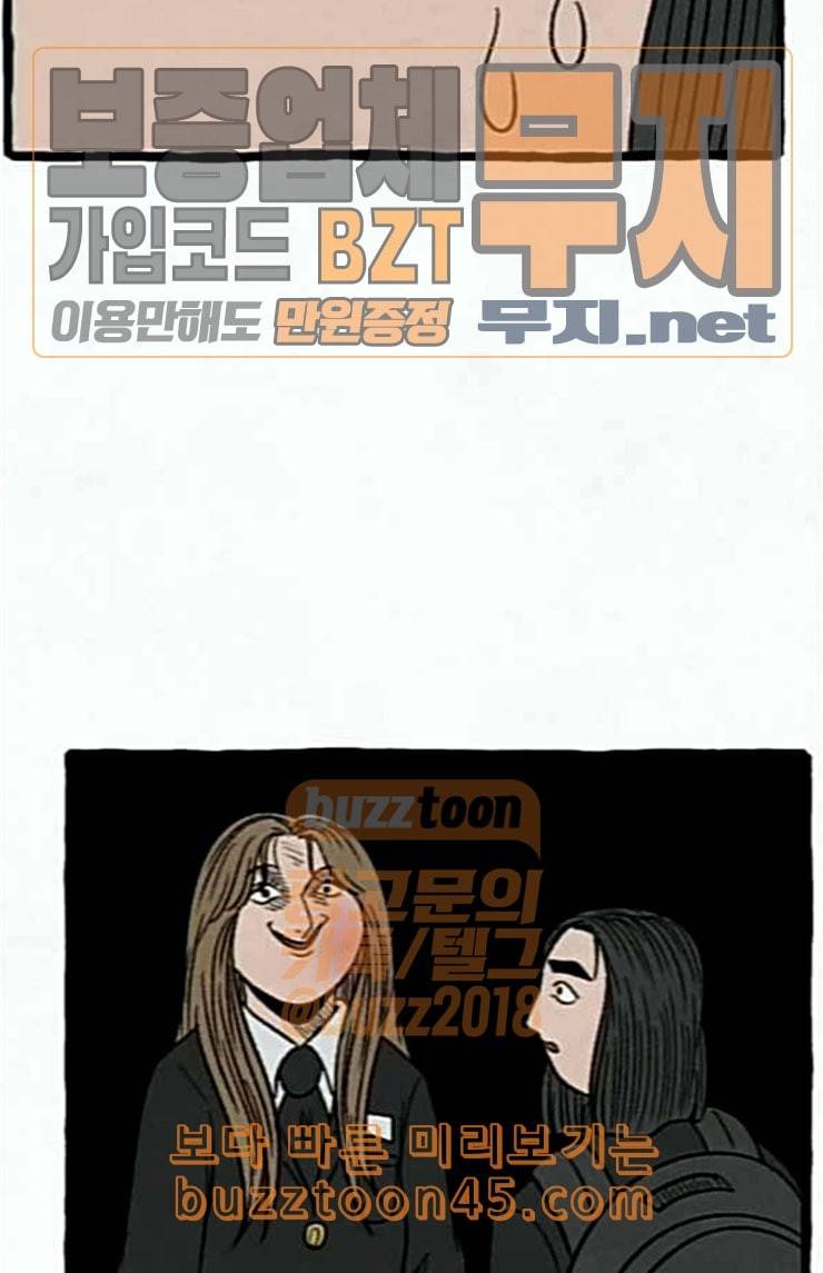 교환일기 46화 설마 7