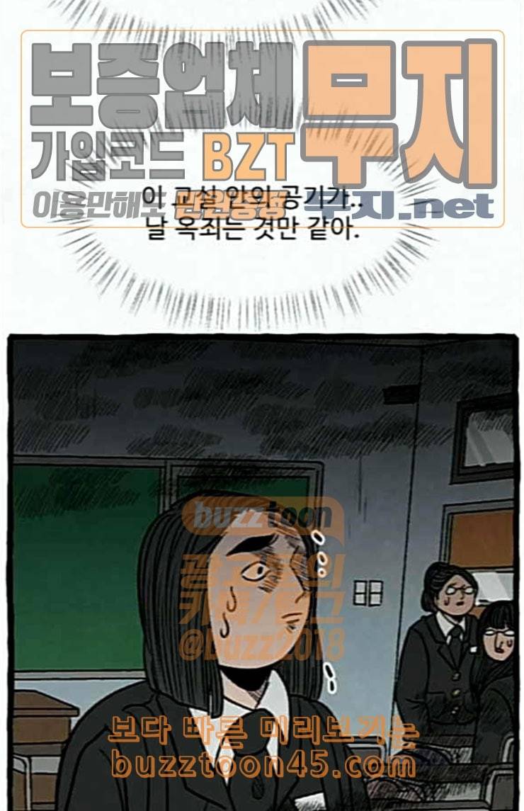 교환일기 46화 설마 19