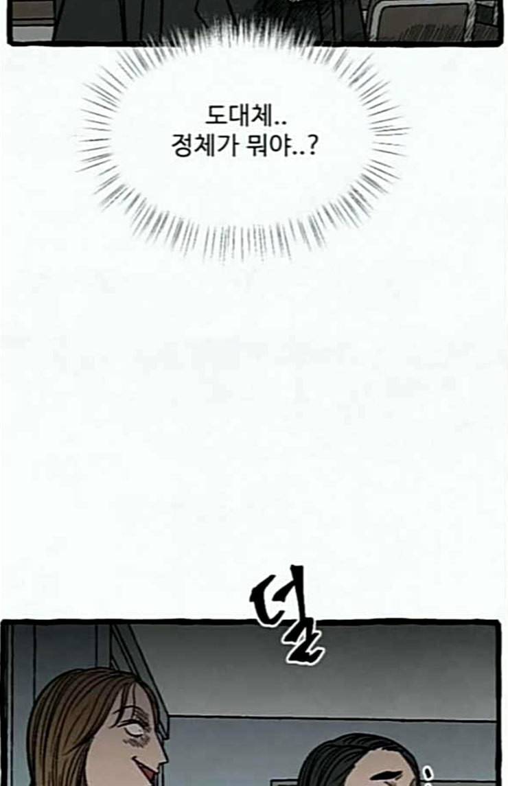 교환일기 46화 설마 20