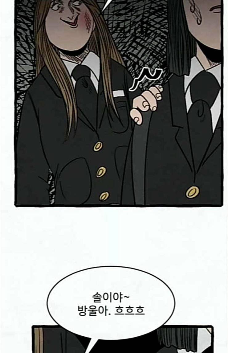 교환일기 46화 설마 22