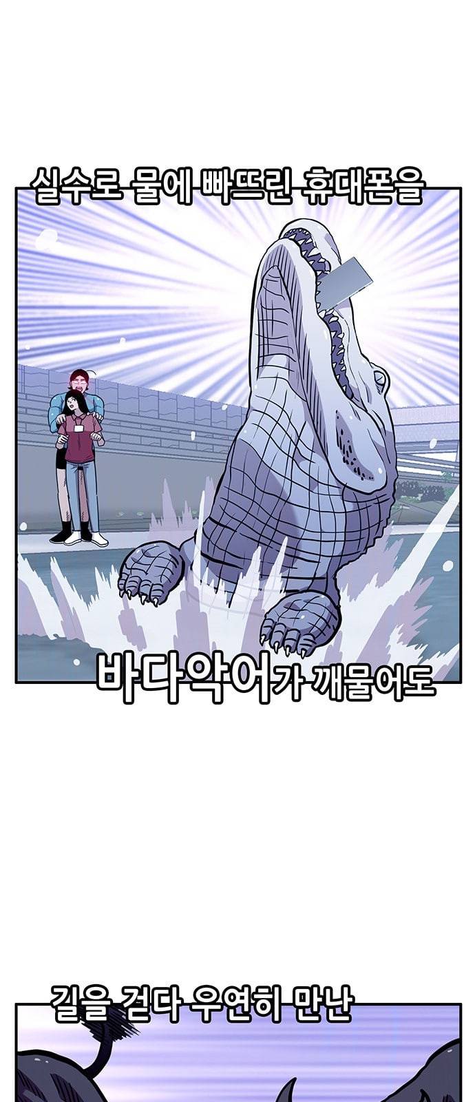 만물의 영장 55화 영장 휴대폰 사다 3
