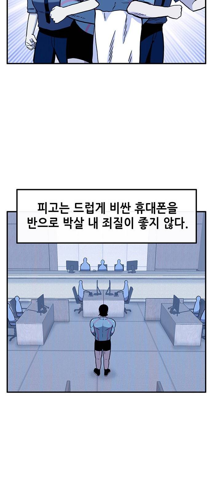 만물의 영장 55화 영장 휴대폰 사다 11