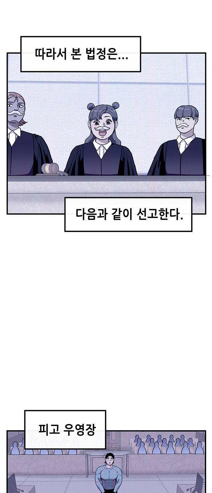 만물의 영장 55화 영장 휴대폰 사다 12