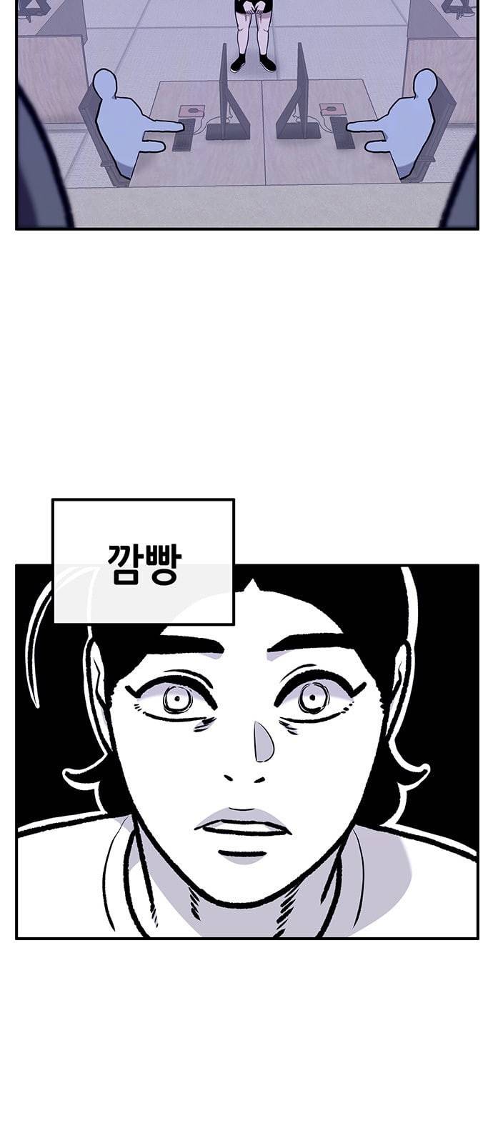 만물의 영장 55화 영장 휴대폰 사다 13