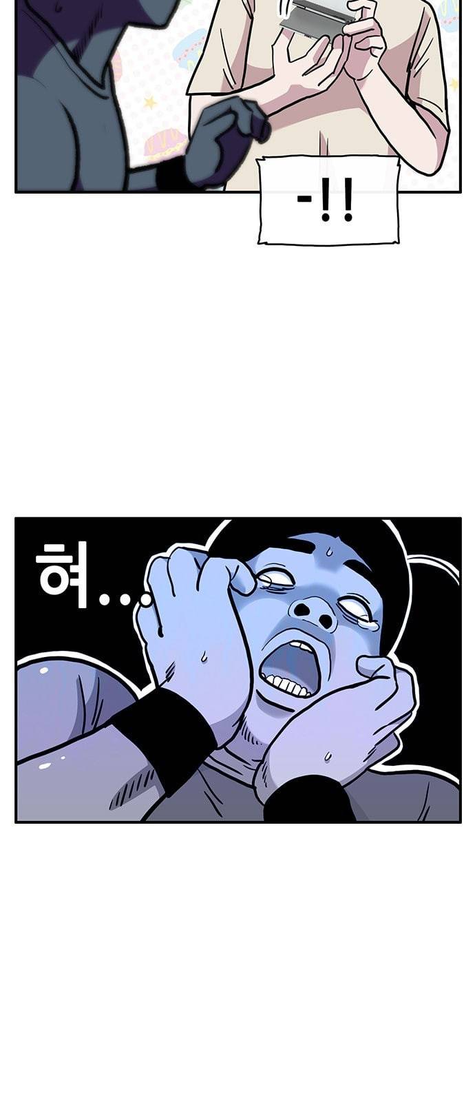 만물의 영장 55화 영장 휴대폰 사다 15