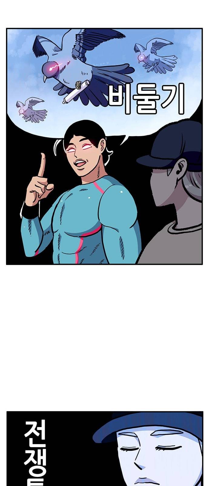 만물의 영장 55화 영장 휴대폰 사다 19