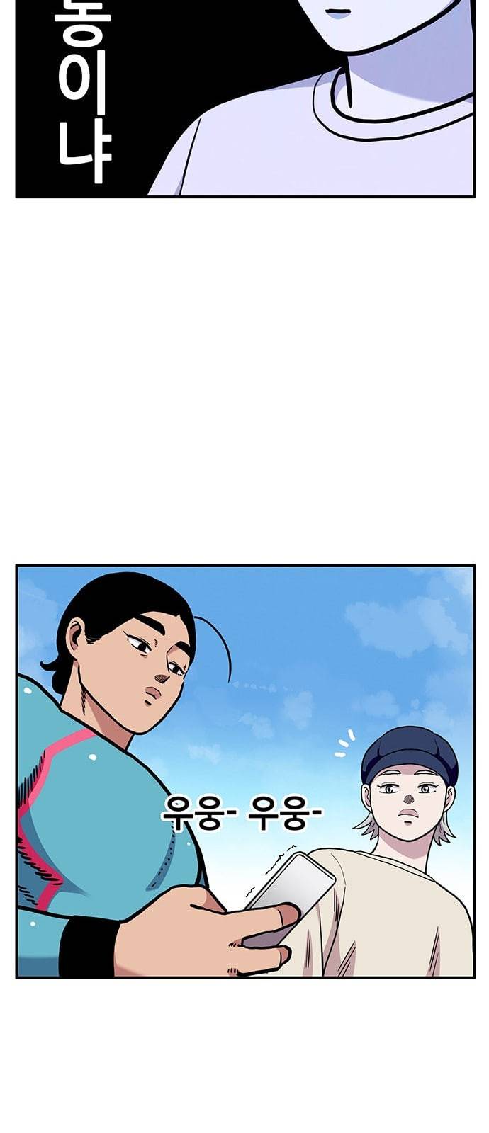 만물의 영장 55화 영장 휴대폰 사다 20