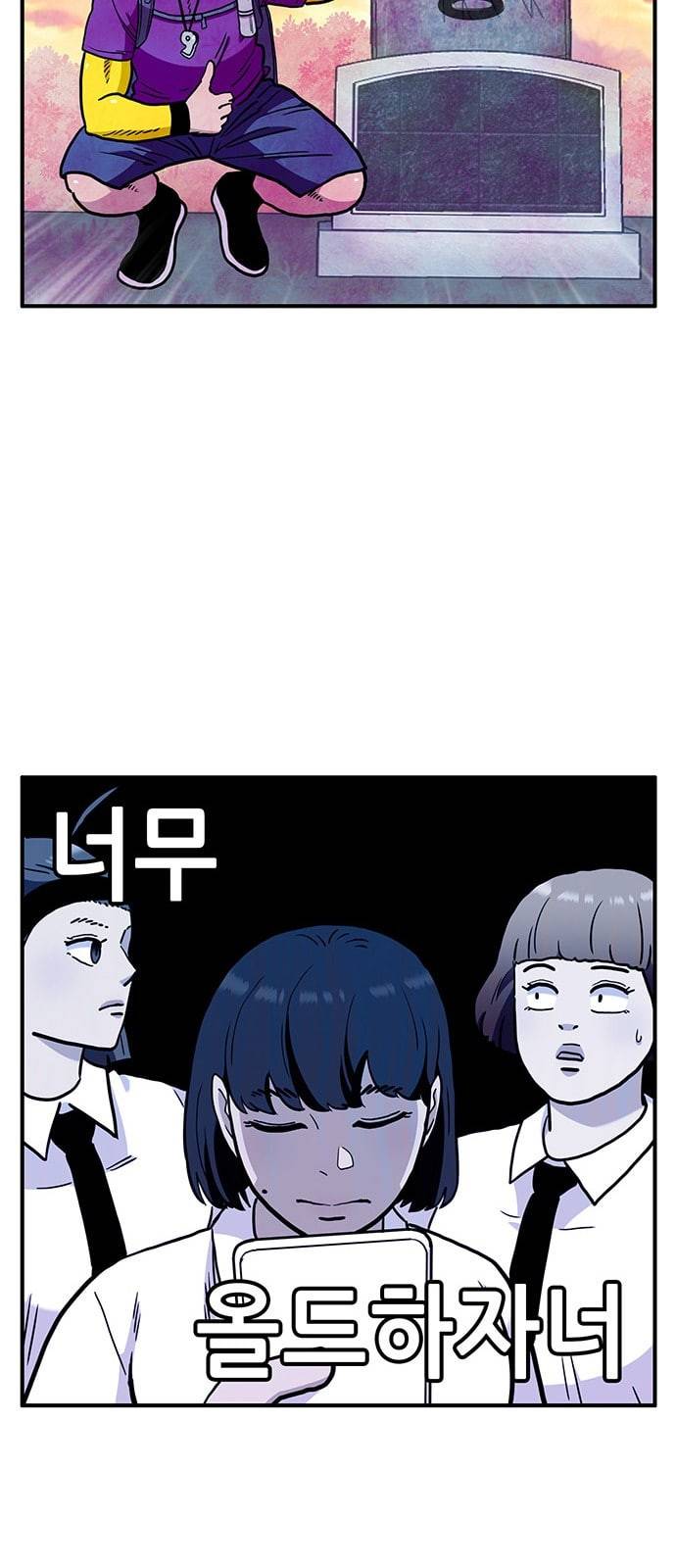 만물의 영장 55화 영장 휴대폰 사다 34