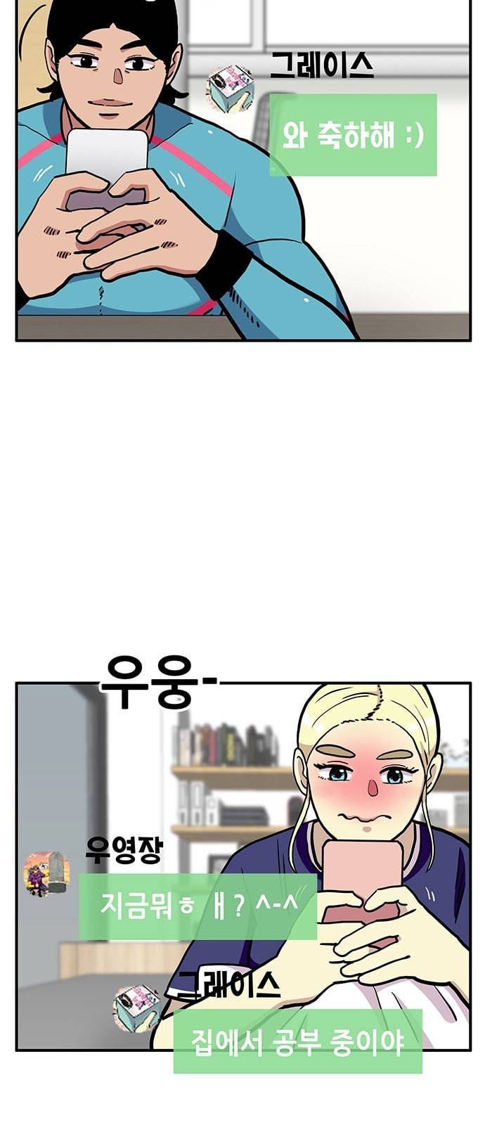 만물의 영장 55화 영장 휴대폰 사다 38