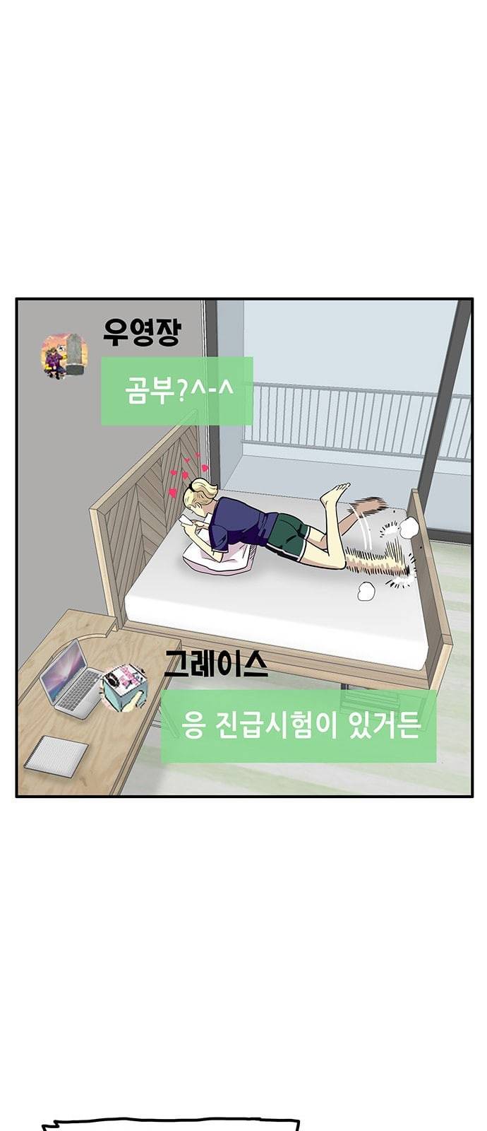 만물의 영장 55화 영장 휴대폰 사다 39