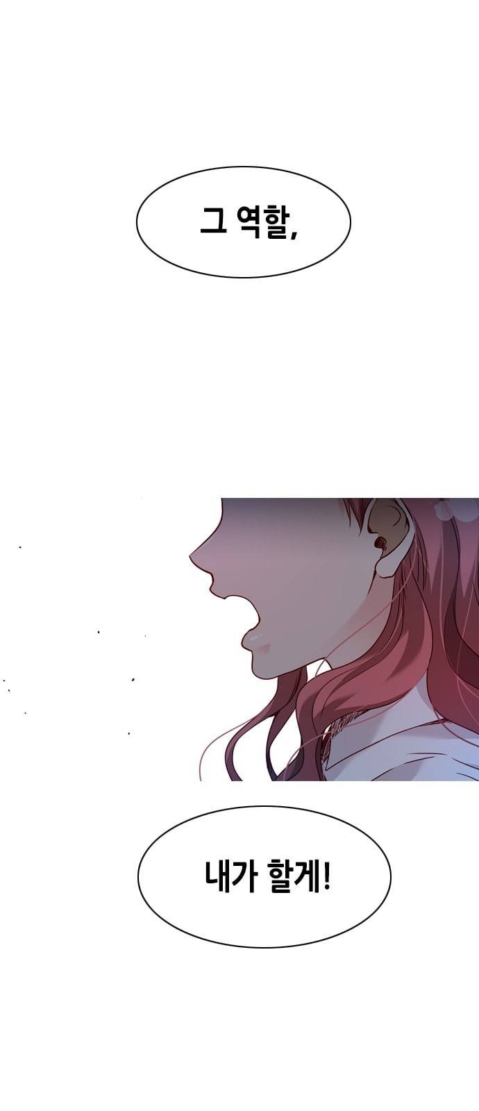 골든 체인지 161화 1