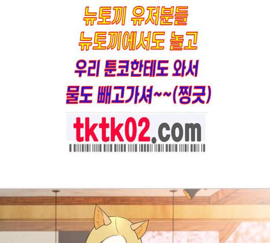 평범한 8반 5장 69화 1