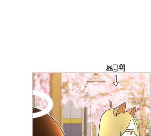 평범한 8반 5장 69화 15