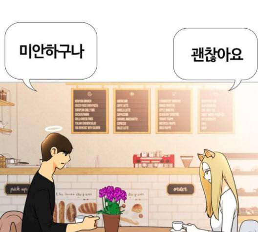 평범한 8반 5장 69화 20