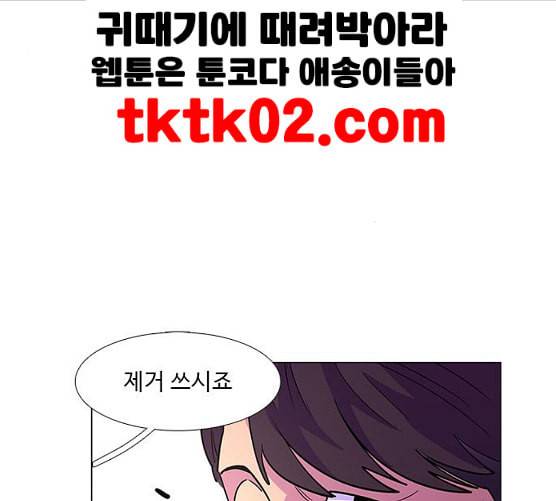 1초 74화 4
