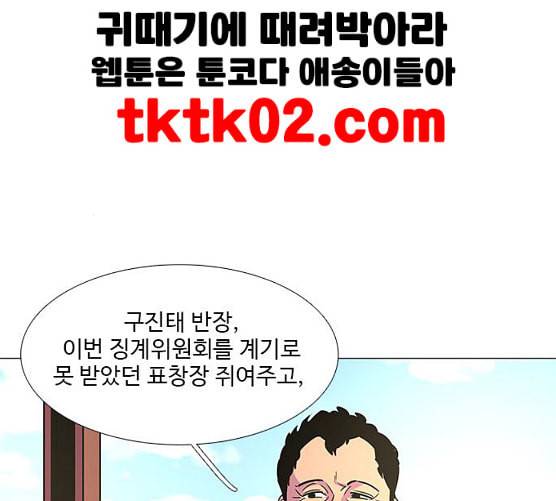 1초 74화 13