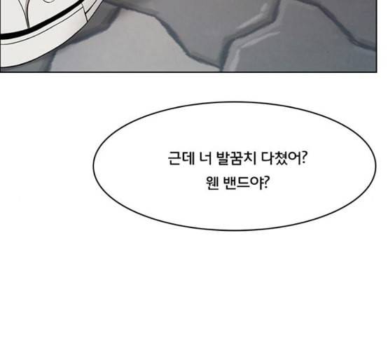 여신강림 116화 네이버 2
