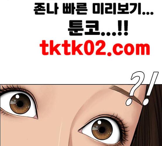 여신강림 116화 네이버 7