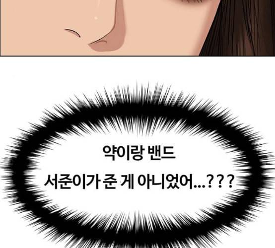 여신강림 116화 네이버 8