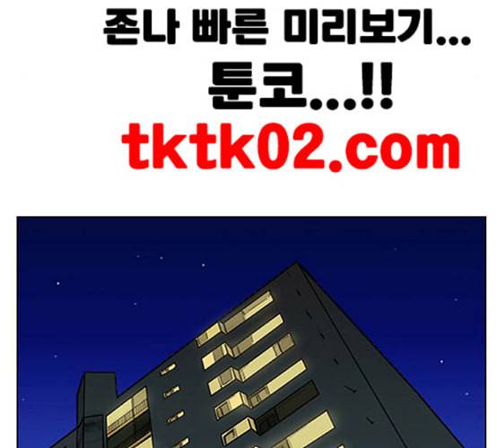 여신강림 116화 네이버 11