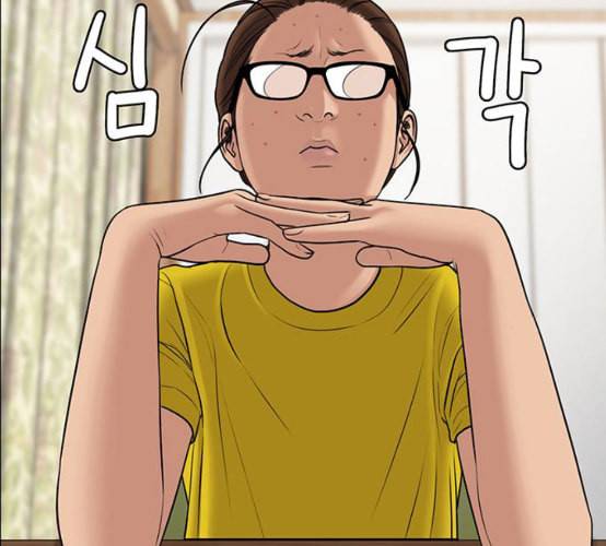 여신강림 116화 네이버 13