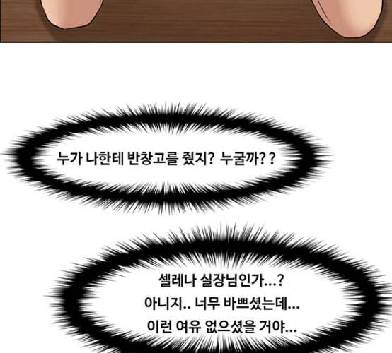 여신강림 116화 네이버 14