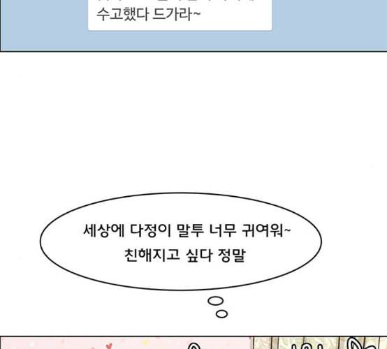 여신강림 116화 네이버 18
