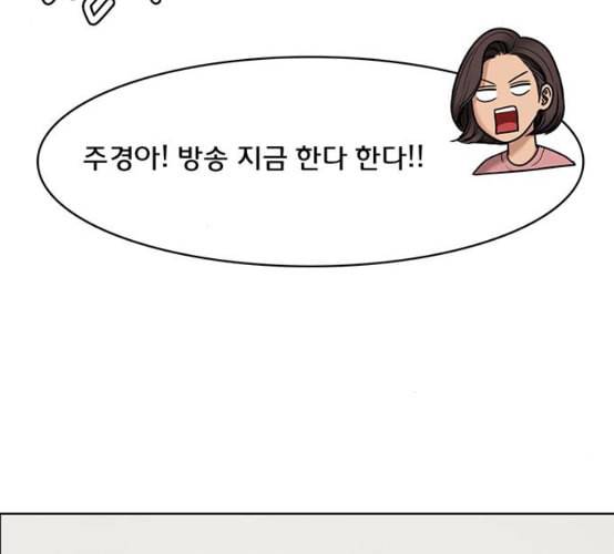 여신강림 116화 네이버 20