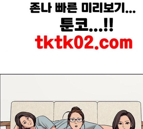 여신강림 116화 네이버 22