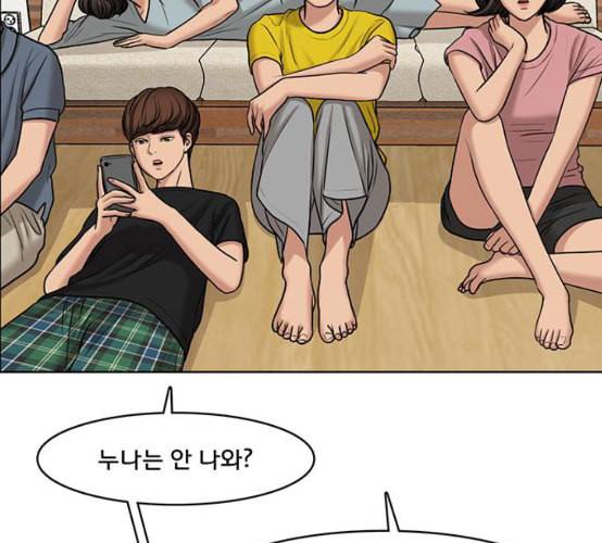 여신강림 116화 네이버 23