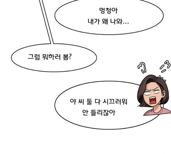 여신강림 116화 네이버 24