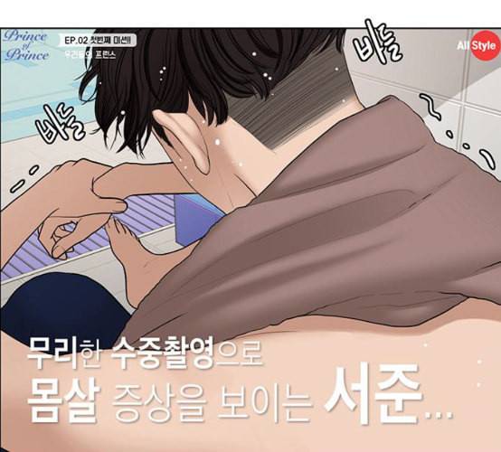 여신강림 116화 네이버 28