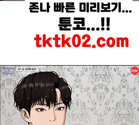 여신강림 116화 네이버 29