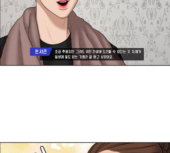 여신강림 116화 네이버 30