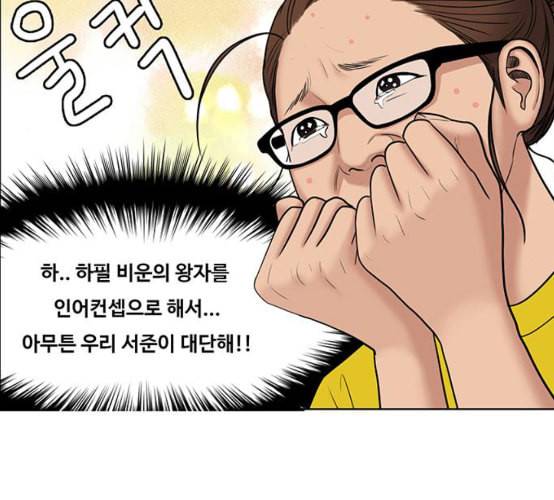 여신강림 116화 네이버 31
