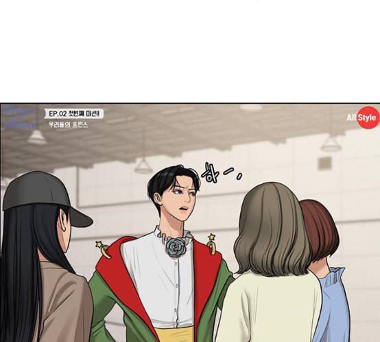 여신강림 116화 네이버 32