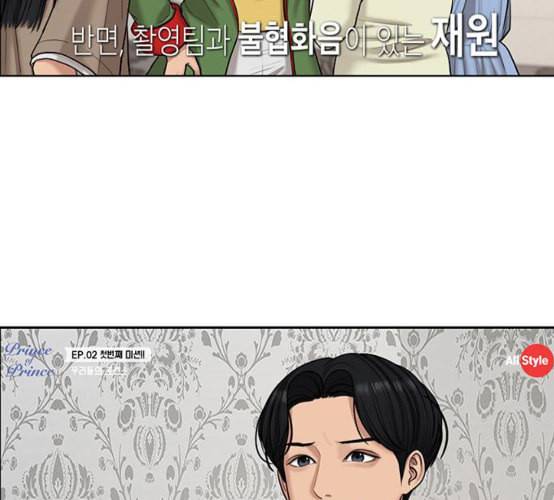 여신강림 116화 네이버 33