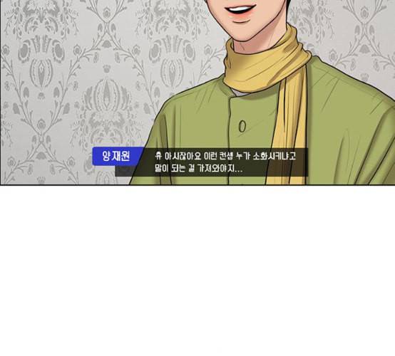 여신강림 116화 네이버 34